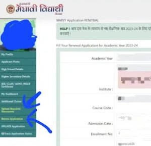 Medhavi Scheme Renew Application: मुख्यमंत्री मेधावी योजना के फॉर्म Renew होने शुरू