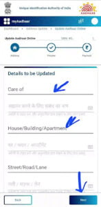 घर बैठे अपना आधार में पता अपडेट कैसे करें