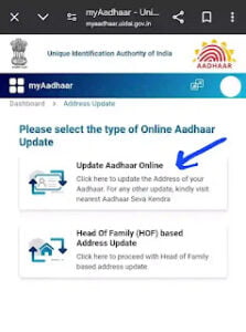 घर बैठे अपना आधार में पता अपडेट कैसे करें
