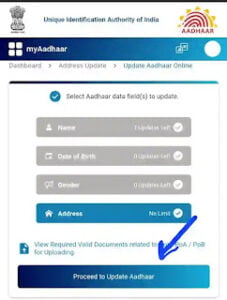 घर बैठे अपना आधार में पता अपडेट कैसे करें