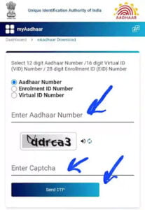 घर बैठे अपना आधार में पता अपडेट कैसे करें
